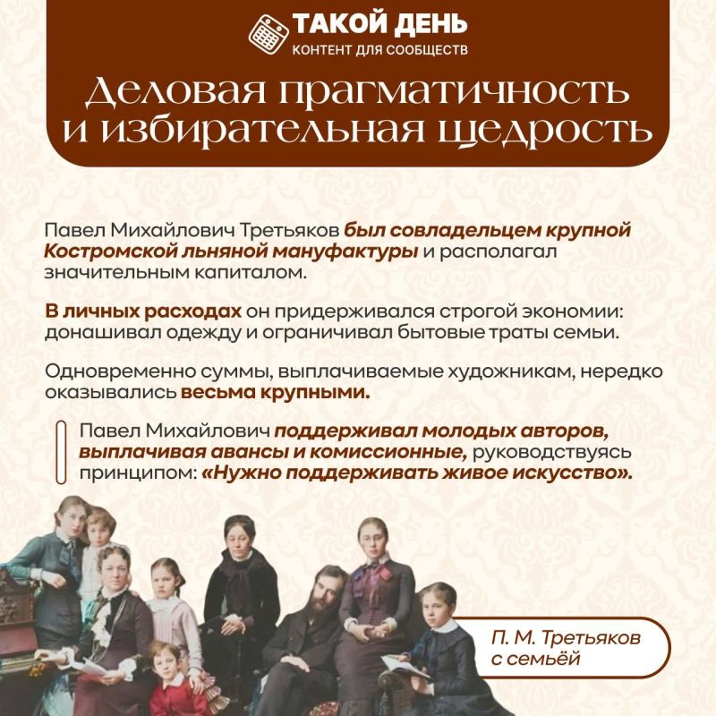 Сегодня отмечает 170 лет Государственная Третьяковская галерея — главный музей национального искусства России, крупнейший в мире музей русского изобразительного искусства Сегодня отмечает 170 лет Государственная Третьяковская галерея — главный музей национального искусства России, крупнейший в мире музей русского изобразительного искусства