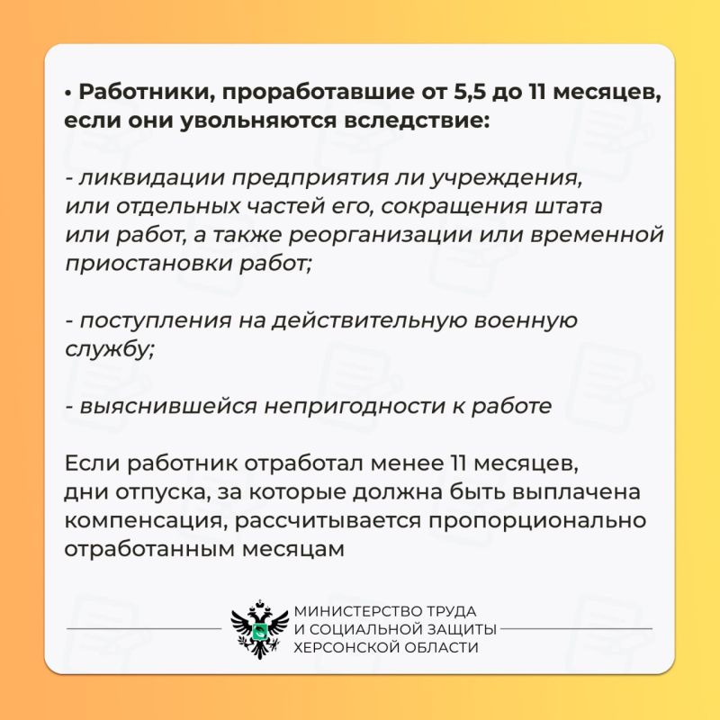 Как рассчитать неиспользованный отпуск при увольнении Как рассчитать неиспользованный отпуск при увольнении