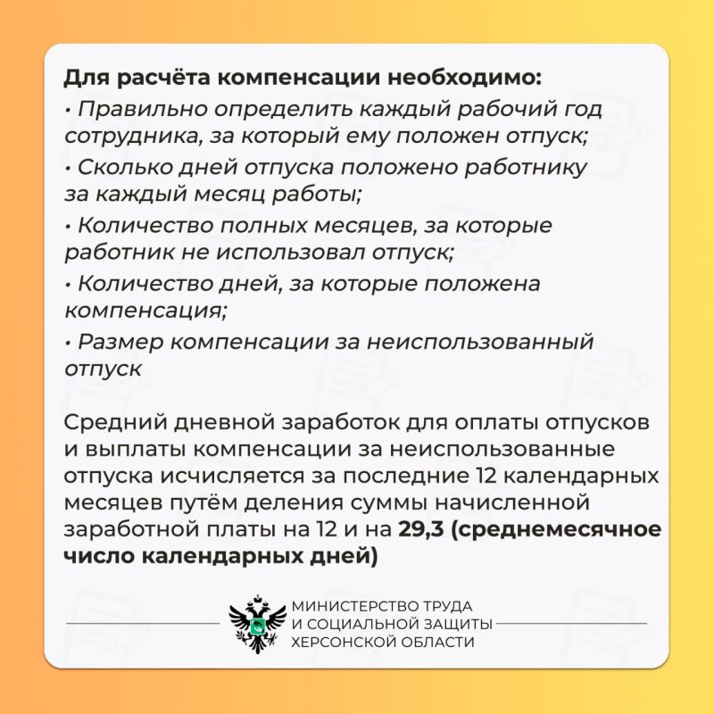 Как рассчитать неиспользованный отпуск при увольнении Как рассчитать неиспользованный отпуск при увольнении