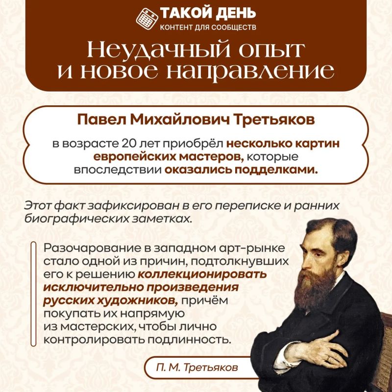 Сегодня отмечает 170 лет Государственная Третьяковская галерея — главный музей национального искусства России, крупнейший в мире музей русского изобразительного искусства Сегодня отмечает 170 лет Государственная Третьяковская галерея — главный музей национального искусства России, крупнейший в мире музей русского изобразительного искусства