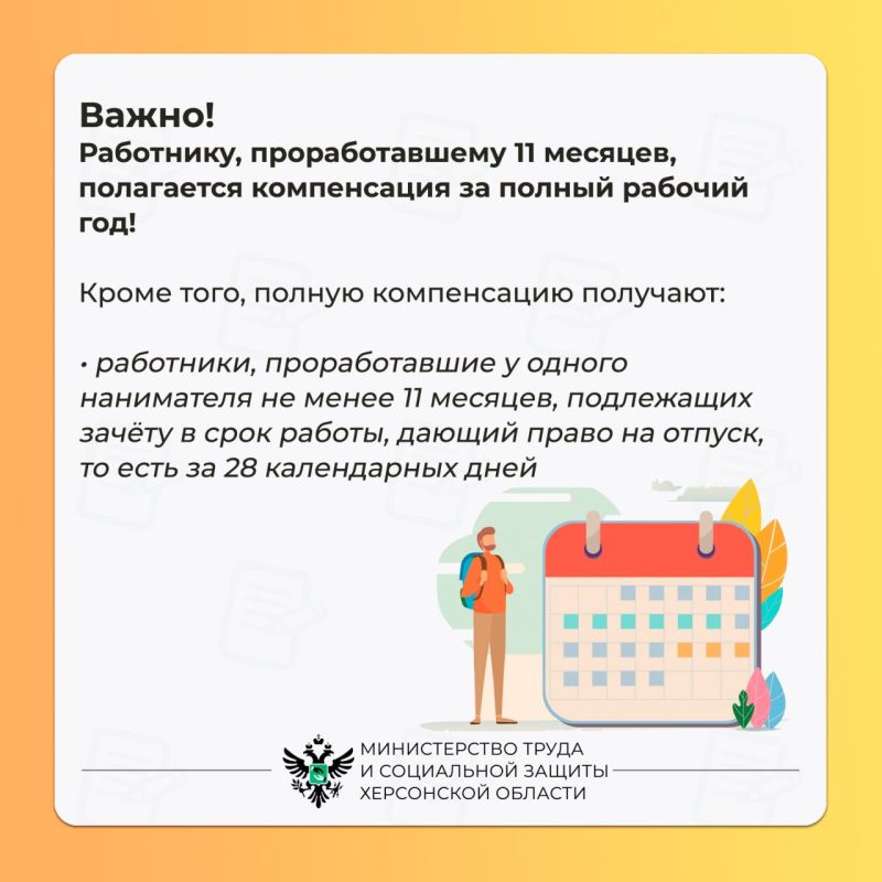 Как рассчитать неиспользованный отпуск при увольнении Как рассчитать неиспользованный отпуск при увольнении