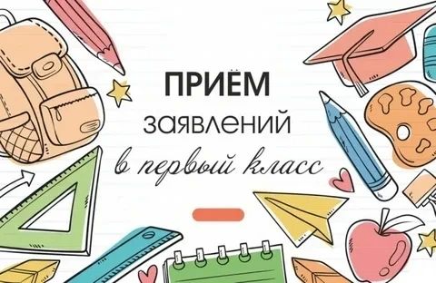 УВАЖАЕМЫЕ РОДИТЕЛИ БУДУЩИХ ПЕРВОКЛАССНИКОВ!!!