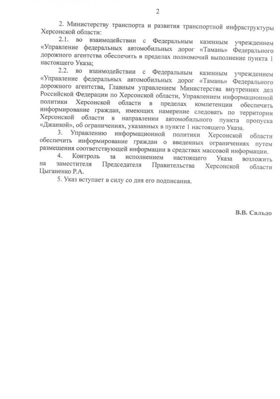 В Херсонской области введены временные ограничения для грузового транспорта В Херсонской области введены временные ограничения для грузового транспорта