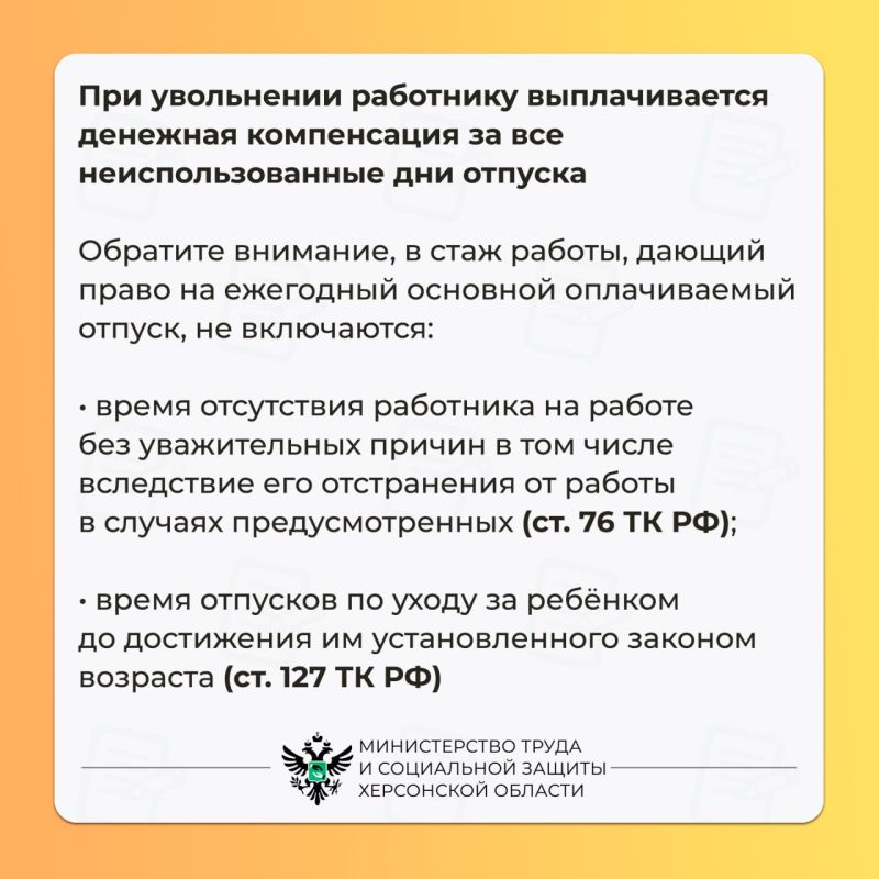 Как рассчитать неиспользованный отпуск при увольнении Как рассчитать неиспользованный отпуск при увольнении