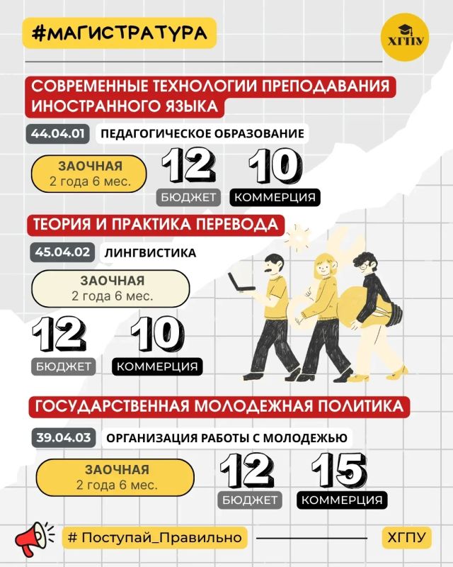 Херсонский государственный педагогический университет приглашает абитуриентов! Херсонский государственный педагогический университет приглашает абитуриентов!