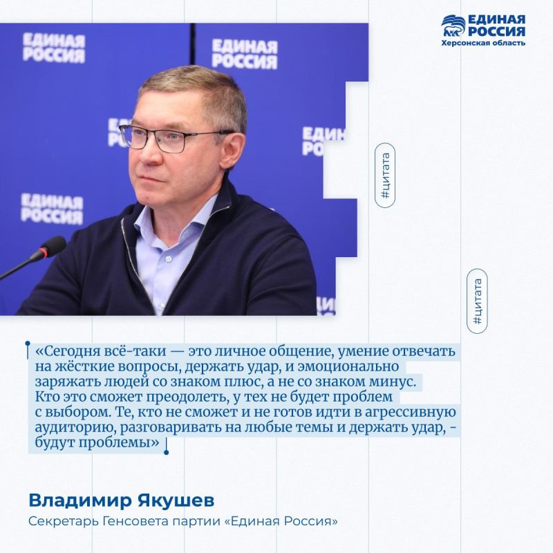 Секретарь Генсовета «Единой России» Владимир Якушев раскрыл детали подготовки к предварительному голосованию перед выборами в Госдуму Секретарь Генсовета «Единой России» Владимир Якушев раскрыл детали подготовки к предварительному голосованию перед выборами в Госдуму
