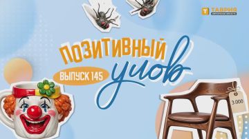"Позитивный улов" — дайджест удивительных новостей со всего мира
