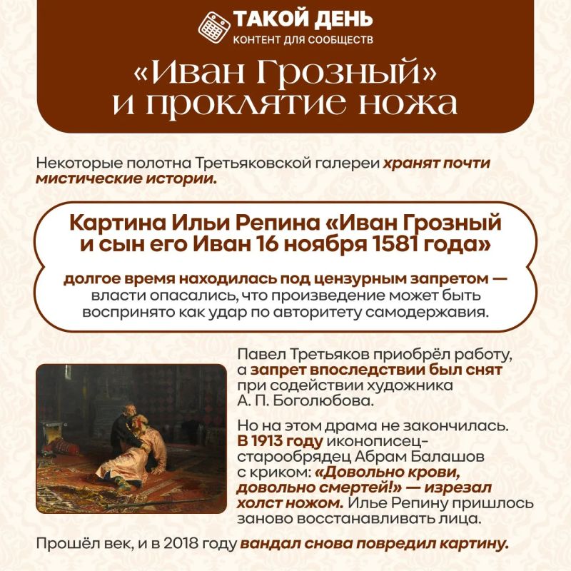 Сегодня отмечает 170 лет Государственная Третьяковская галерея — главный музей национального искусства России, крупнейший в мире музей русского изобразительного искусства Сегодня отмечает 170 лет Государственная Третьяковская галерея — главный музей национального искусства России, крупнейший в мире музей русского изобразительного искусства