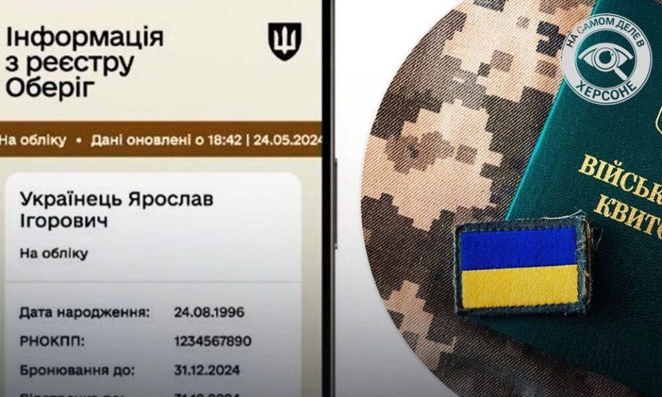 Кабмин Украины изменил правила бронирования