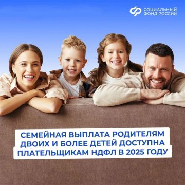 Как рассчитать размер ежегодной семейной выплаты работающим родителям двоих и более детей