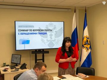 В Правительстве Херсонской области прошёл семинар по работе с обращениями граждан