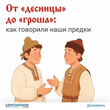 Говорят, что если прочитать старославянский алфавит не по буквам, а по значениям их названий, можно узнать старинное послание!