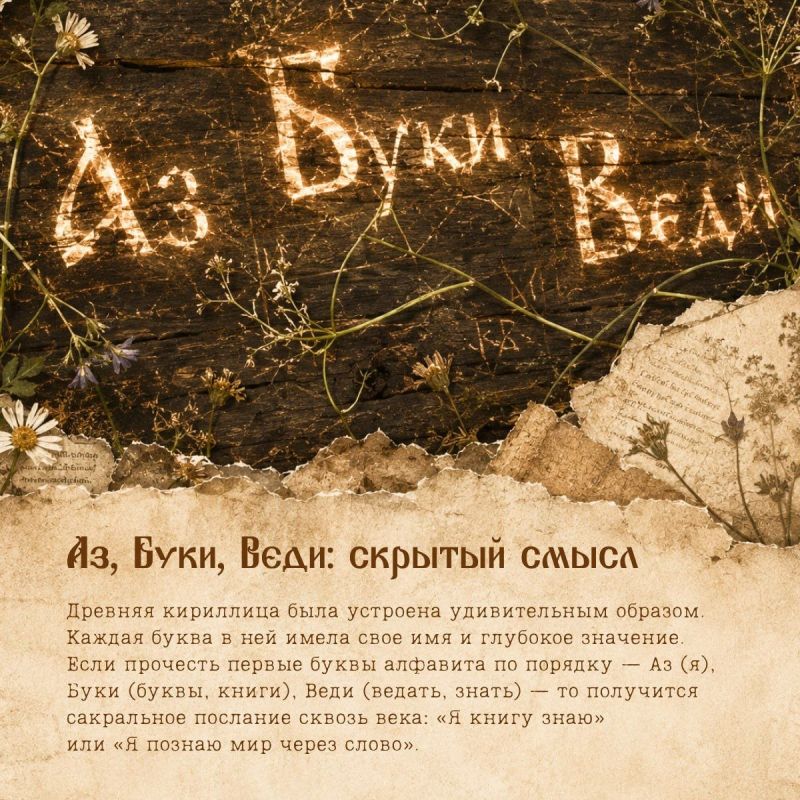 24 мая празднуем День славянской письменности и культуры! 24 мая празднуем День славянской письменности и культуры!