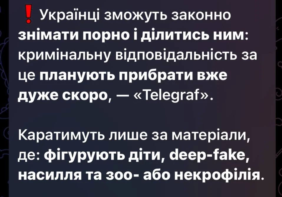 Украина легализует фильмы 18+ Украина легализует фильмы 18+