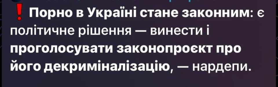 Украина легализует фильмы 18+