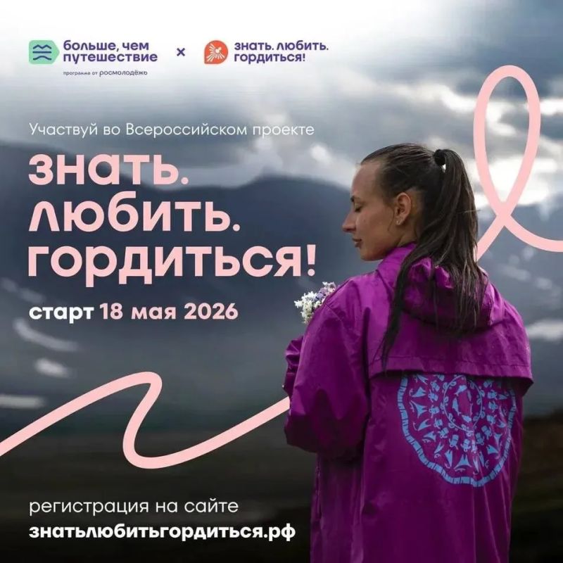 Вместе создаём народную карту России!