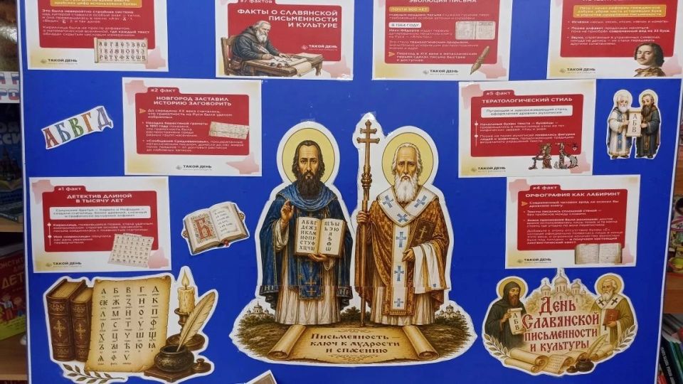 В Любимовской библиотеке состоялась игра-путешествие «Откуда Азбука взялась?!» В Любимовской библиотеке состоялась игра-путешествие «Откуда Азбука взялась?!»