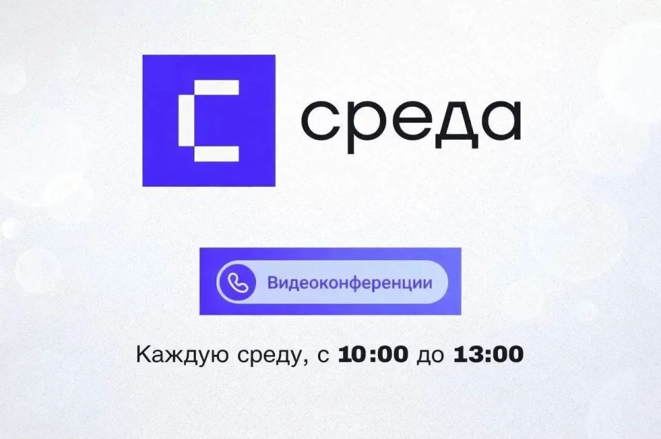 Обращаем ваше внимание. Каждую среду в режиме видеосвязи на платформе «Среда» проводится приём граждан по вопросам молодёжной политики Херсонской области