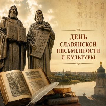 Владимир Сальдо: День славянской письменности и культуры связан с теми основами, на которых веками держался Русский мир