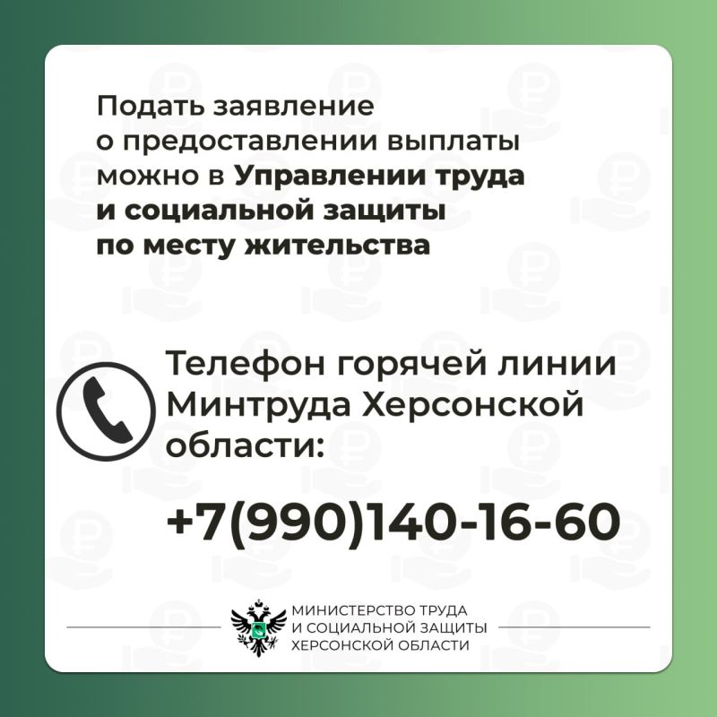 Ежемесячная социальная выплата пенсионерам Ежемесячная социальная выплата пенсионерам