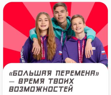 Стартовал 7 сезон «Большой перемены»!