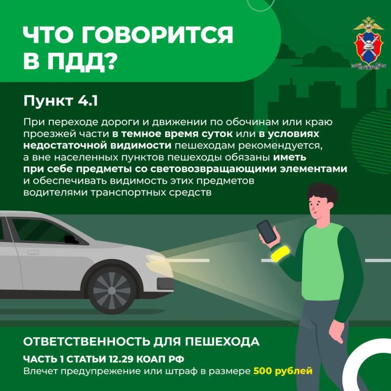 Безопасность в деталях: почему световозвращатели — это важно? Безопасность в деталях: почему световозвращатели — это важно?