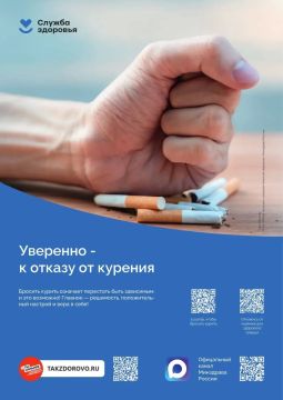 С 25 по 31 мая в России проходит Неделя отказа от табака, приуроченная к Всемирному дню без табака