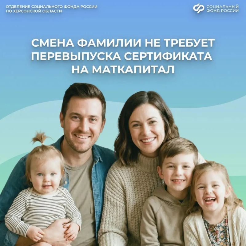 Нужно ли переоформлять сертификат на материнский капитал после смены фамилии