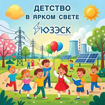 КОНКУРС «ДЕТСТВО В ЯРКОМ СВЕТЕ»!