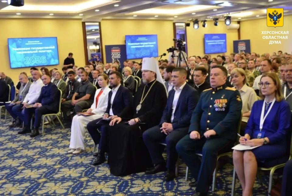 Представитель Херсонской областной Думы принял участие во Всероссийской стратегической сессии в Донецке Представитель Херсонской областной Думы принял участие во Всероссийской стратегической сессии в Донецке