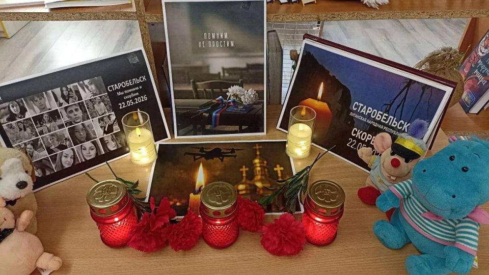 Любимовское учреждение культуры скорбит вместе со Старобельском
