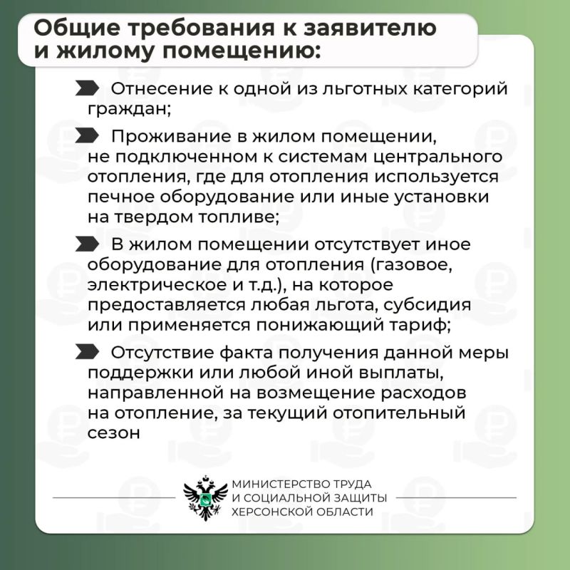Как получить меру социальной поддержки на приобретение твёрдого топлива (угля)? Как получить меру социальной поддержки на приобретение твёрдого топлива (угля)?