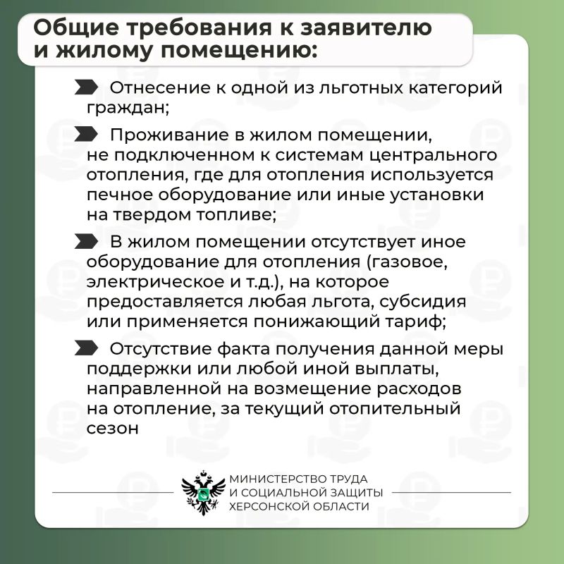 Как получить меру социальной поддержки на приобретение твёрдого топлива (угля)? Как получить меру социальной поддержки на приобретение твёрдого топлива (угля)?