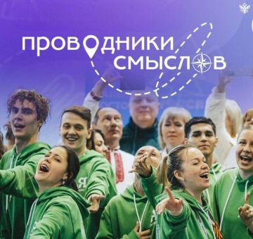 Более 1700 молодых жителей Херсонской области стали участниками проекта «Проводники смыслов. Новый маршрут»