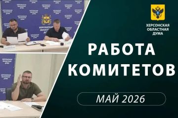 Комитет областной Думы по экономической политике поддержал законопроекты о защите прав потребителей