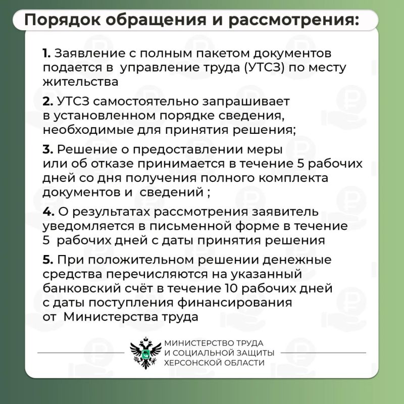 Как получить меру социальной поддержки на приобретение твёрдого топлива (угля)? Как получить меру социальной поддержки на приобретение твёрдого топлива (угля)?