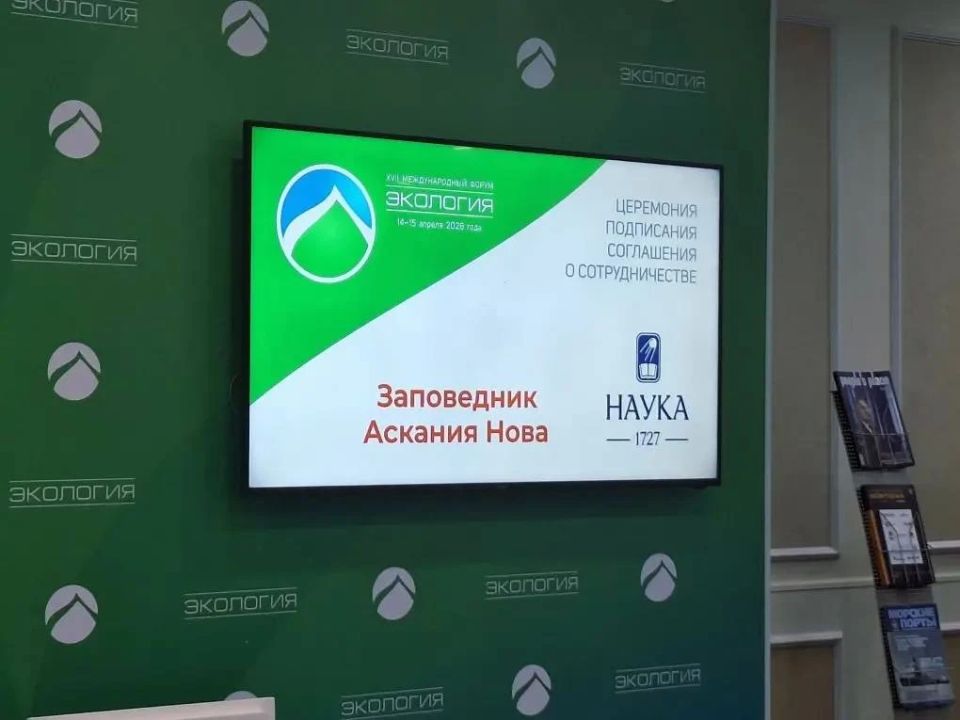 «Наука» и «Аскания-Нова» скрепили столетнее сотрудничество новым соглашением «Наука» и «Аскания-Нова» скрепили столетнее сотрудничество новым соглашением