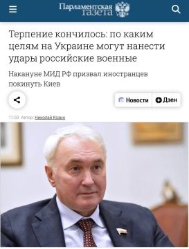 По словам председателя комитета Госдумы по обороне Картаполова, по Верховной раде Украины и Офису президента Зеленского удары наносить не будут