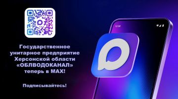 Уважаемые абоненты!. В настоящее время наблюдаются перебои в работе мессенджера Telegram, возможны задержки доставки публикаций, частичное или полное отсутствие отображения новостей