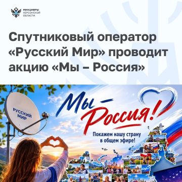 Абоненты «Русского Мира» могут попасть в эфир телеканалов со своими фотографиями