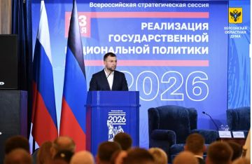 Представитель Херсонской областной Думы принял участие во Всероссийской стратегической сессии в Донецке