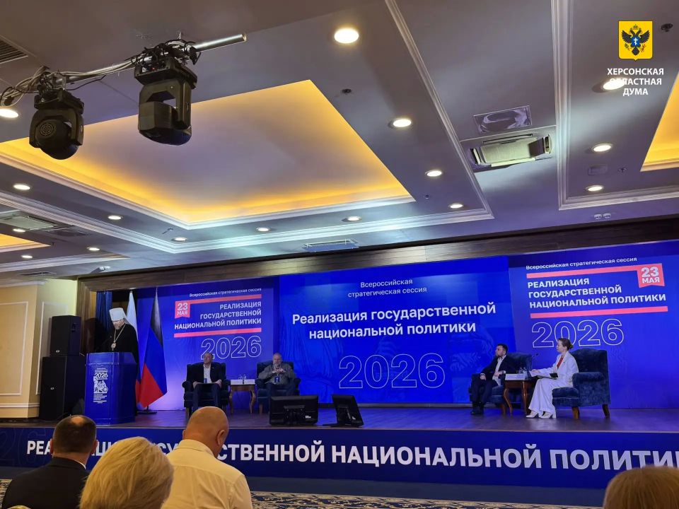Представитель Херсонской областной Думы принял участие во Всероссийской стратегической сессии в Донецке Представитель Херсонской областной Думы принял участие во Всероссийской стратегической сессии в Донецке