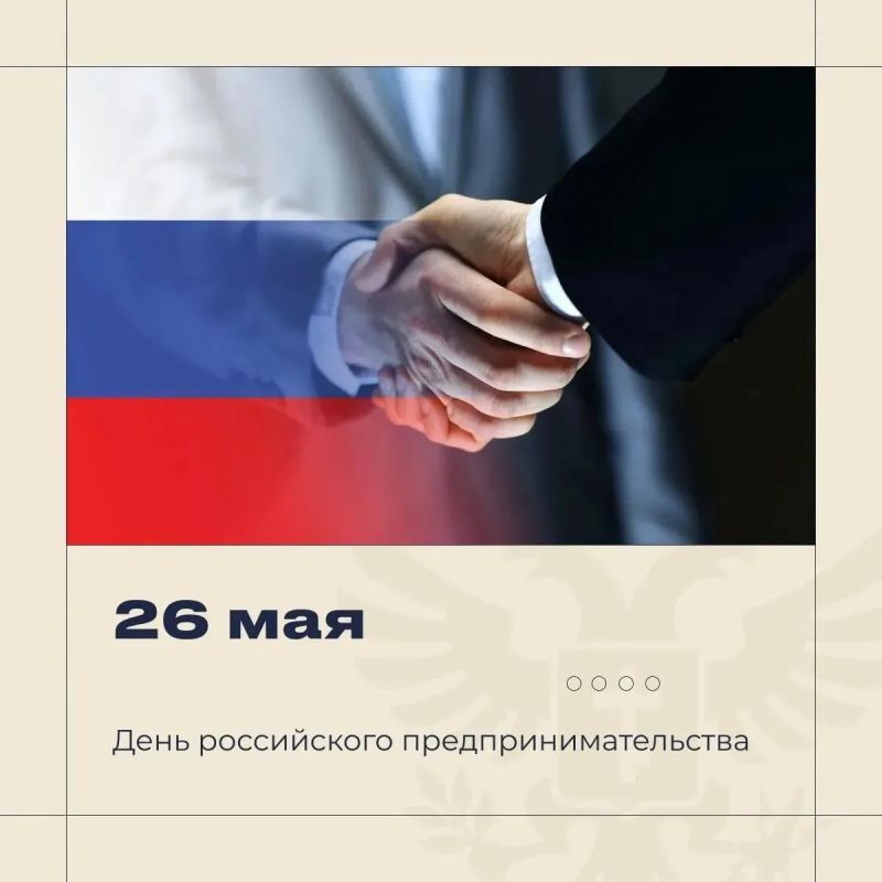 Владимир Сальдо поздравил предпринимателей Херсонщины с профессиональным праздником