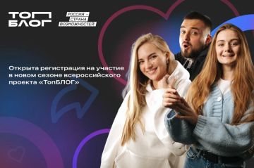 Проект «ТопБЛОГ»: возможность для жителей Херсонщины заявить о себе на федеральном уровне