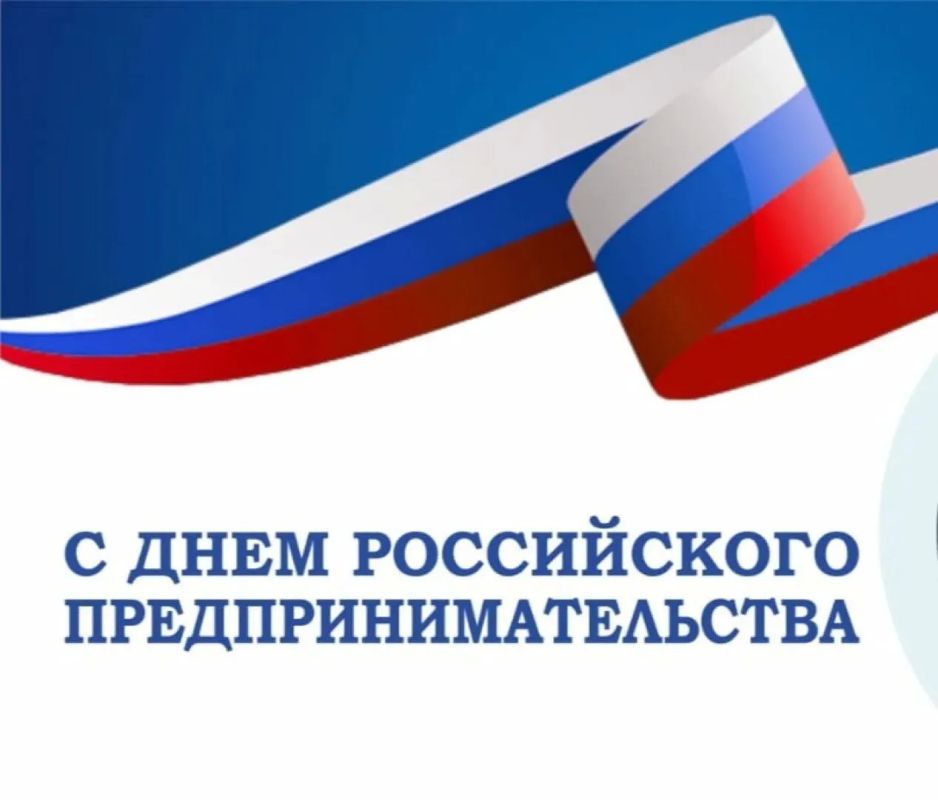 Павел Филипчук: 26 мая отмечается профессиональный праздник – День российского предпринимательства