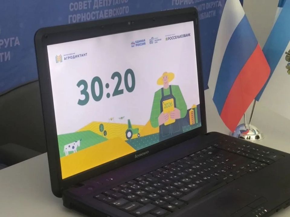 Агродиктант в Горностаевском округе Агродиктант в Горностаевском округе