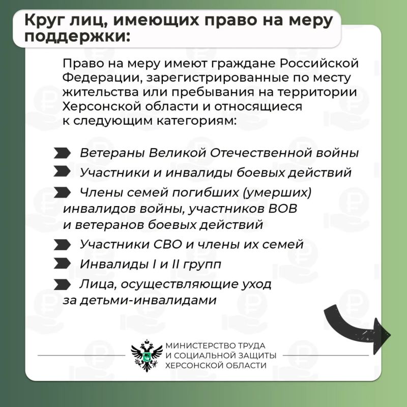 Как получить меру социальной поддержки на приобретение твёрдого топлива (угля)? Как получить меру социальной поддержки на приобретение твёрдого топлива (угля)?