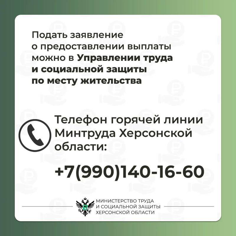 Ежемесячная социальная выплата пенсионерам Ежемесячная социальная выплата пенсионерам