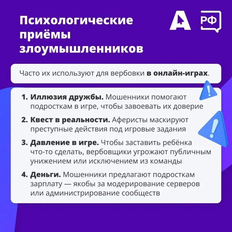 «Сможешь пройти сложный квест?» — пишут преступники детям в интернете «Сможешь пройти сложный квест?» — пишут преступники детям в интернете