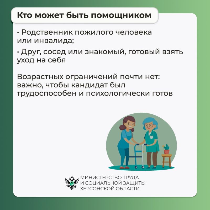 Как стать помощником по уходу Как стать помощником по уходу